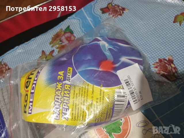 медицински ластичен пояс tlrotemel medical , снимка 2 - Медицински сестри и санитари - 51256909