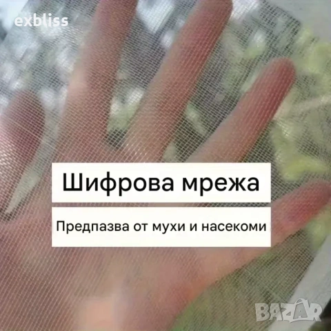 Мрежести торби за сушене на домашни мезета 10бр., снимка 2 - Други - 53397467