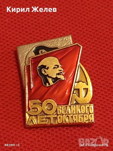 Три значки стари редки СССР ЛЕНИН за КОЛЕКЦИЯ ДЕКОРАЦИЯ 53563, снимка 2 - Колекции - 53279227