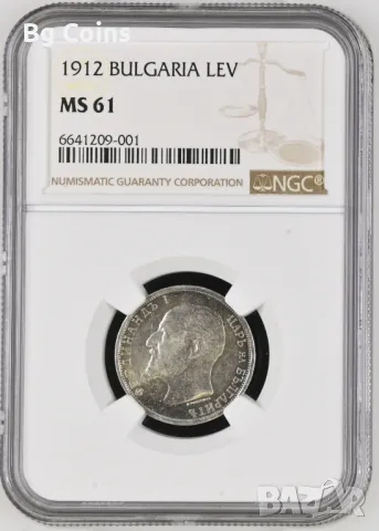 1 лев 1912 MS 61 NGC , снимка 1 - Нумизматика и бонистика - 48235900