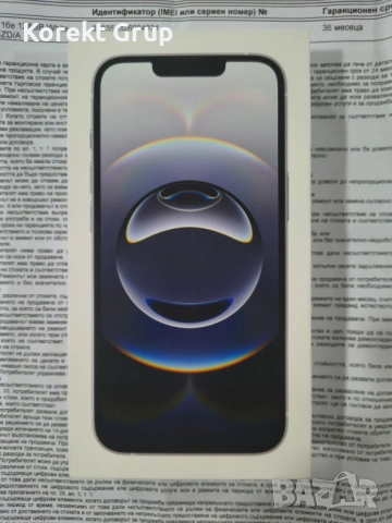 iPhone 16e White!Нов с гаранция 36 месеца., снимка 3 - Apple iPhone - 53181882