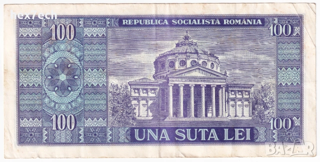 ❤️ ⭐ Румъния 1966 100 леи ⭐ ❤️, снимка 3 - Нумизматика и бонистика - 53451607