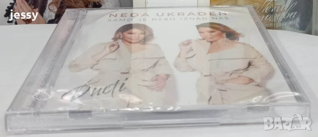 Neda Ukrasen - Samo je nebo iznad nas - Dueti, снимка 3 - CD дискове - 53750409