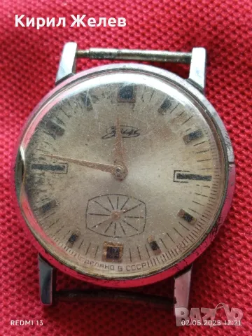 Стар механичен часовник мъжки ЗИМ СССР за части ремонт КОЛЕКЦИЯ 38046