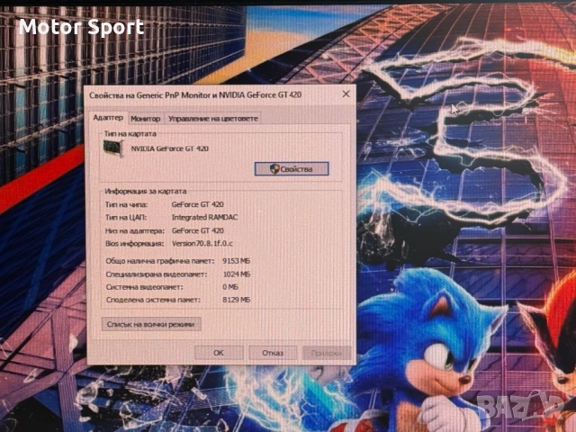 Компютър / i5-3470 / 16RAM / 1000GB / 1GB Nvidia., снимка 6 - Работни компютри - 52165749