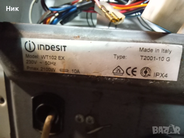 Пералня с indesit на части
