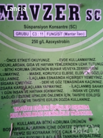 Препарати за растителна защита, снимка 11 - Тор и почвени смеси - 52942273