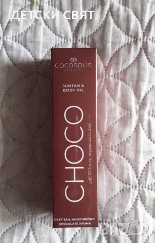 Ново масло за тен за тяло Choco Cocosolis 110мл