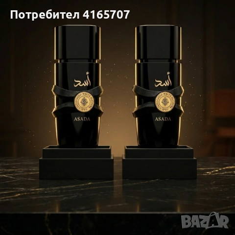 Мъжки комплект парфюми Asada, 2х50мл, EDP – Интензивен кехлибарен аромат за мъже, снимка 3 - Мъжки парфюми - 53965872