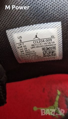 Nike Air Jordan Jumpman,номер 41, снимка 8 - Маратонки - 45160005