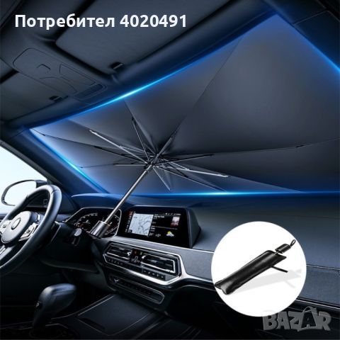 Сенник-чадър за автомобил, снимка 2 - Аксесоари и консумативи - 45144214