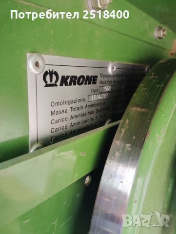 Балировачка Krone, снимка 6 - Селскостопанска техника - 45633628