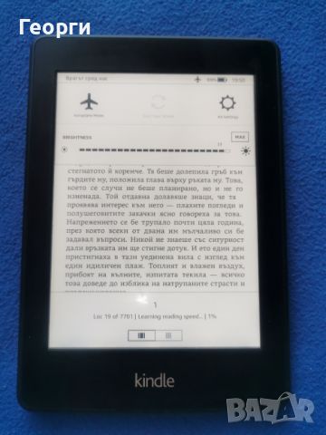 електронна книга Kindle Paperwhite 2, 6 Gen., снимка 9 - Електронни четци - 46433278