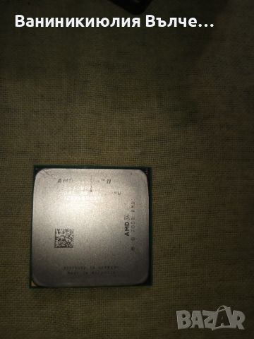 Продавам процесори, снимка 2 - Процесори - 45506329