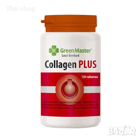 Колаген плюс, 120 таблетки (009), снимка 1 - Хранителни добавки - 45839032