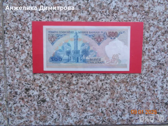 рядка UNC 500 TL.-1970г., снимка 3 - Нумизматика и бонистика - 48683246