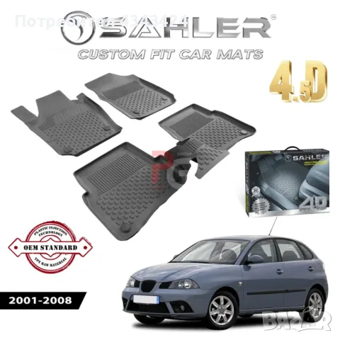 Гумени стелки за Сеат Ибиза/Seat Ibiza 3 2001-2008, снимка 1 - Аксесоари и консумативи - 48729903