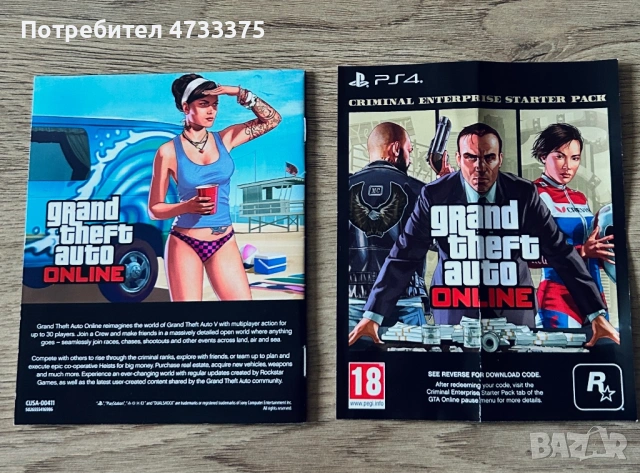 GTA 5 Premium edition , снимка 3 - Игри за PlayStation - 53916810
