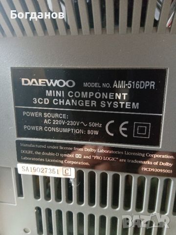 УРЕДБА DAEWOO AMI-516 DPR MINI COMPON.SYSTEM С ПЕТ ТОНКОЛОНИ, снимка 15 - Аудиосистеми - 45746263