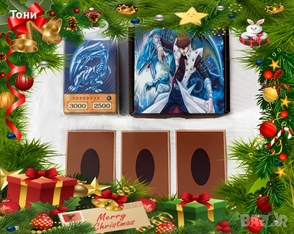 КОЛЕДНО НАМАЛЕНИЕ - Yu-Gi-Oh! Seto Kaiba Deck - Anime Style