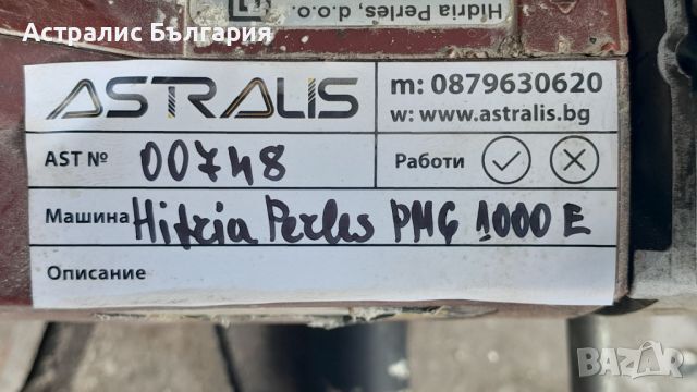 Бъркалка Hidria Perles PM6 1000E, снимка 7 - Други инструменти - 46631412