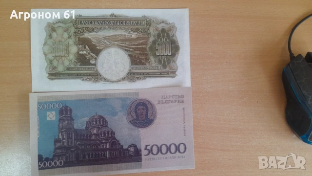 Банкноти 5000 лв - реплики, снимка 8 - Нумизматика и бонистика - 52847048