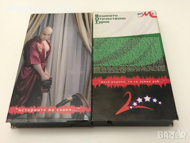 Видеокасети Слави Трифонов VHS, снимка 3 - Други жанрове - 51447281