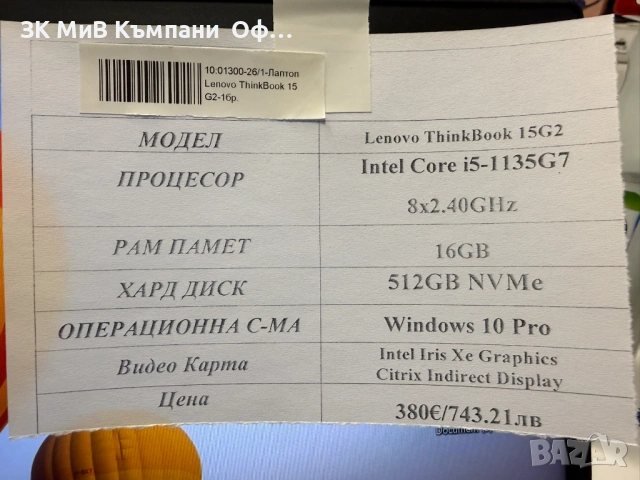 Лаптоп Lenovo ThinkBook 15G2, снимка 2 - Лаптопи за дома - 54199729