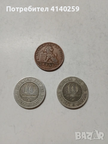 БЕЛГИЯ МОНЕТИ 