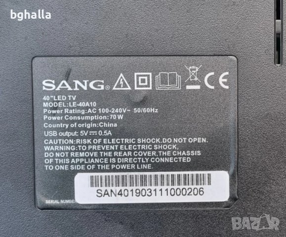 SANG 40" LED за части