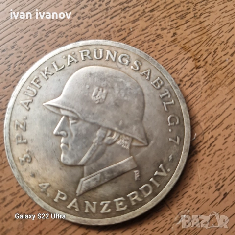 Лот Немски Медали, снимка 7 - Колекции - 53665973