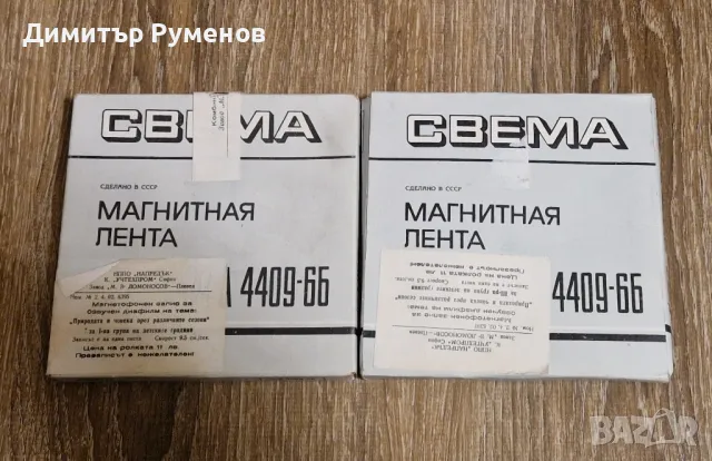 Ролки за магнетофон със записи 15см