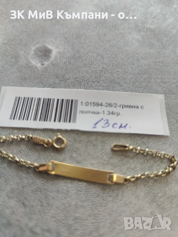 Златна детска гривна 1.34гр-14к, снимка 2 - Гривни - 54033761