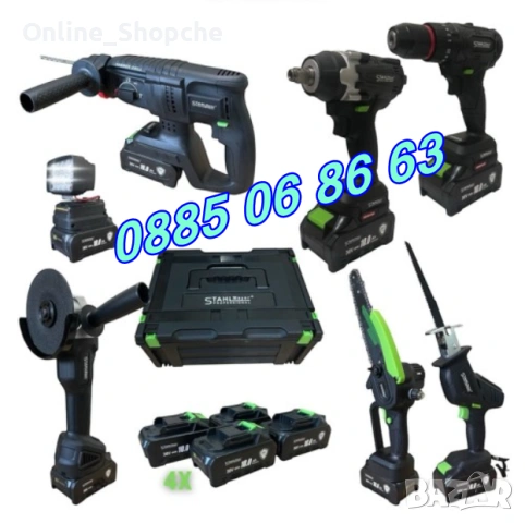 7 в 1 перфоратор, винтоверт, гайковерт, ъглошлайф,саблен/верижен трион