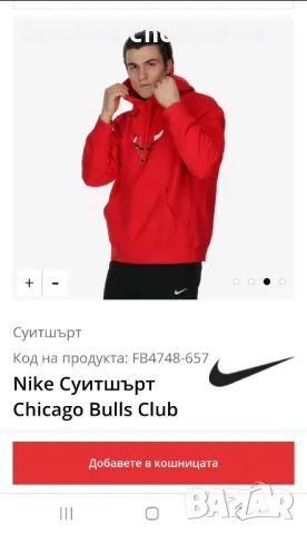 Нов  суитчер Nike Chi MNK Club, снимка 2 - Спортни дрехи, екипи - 48080552