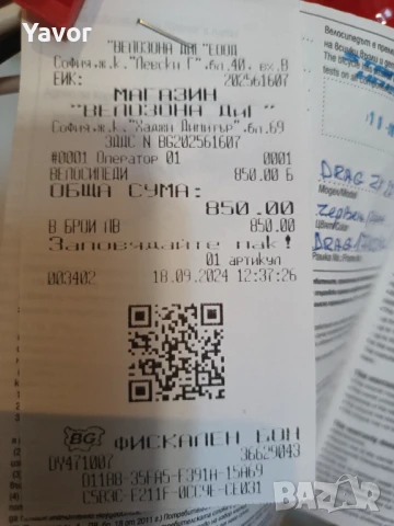 Две нови колела Drag/Cross , снимка 4 - Велосипеди - 50743221