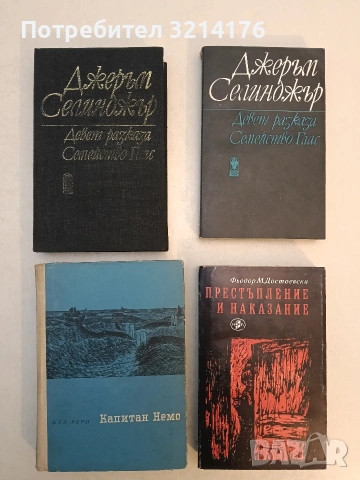 Капитан Немо - Жул Верн (1964)