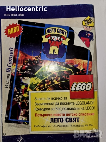 Списание Мики Маус 2/1993, снимка 2 - Други ценни предмети - 51726061