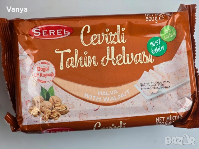 Турска халва