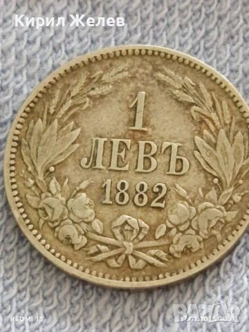 Сребърна монета 1 лев 1882г. Княжество България Александър първи за КОЛЕКЦИЯ 41869