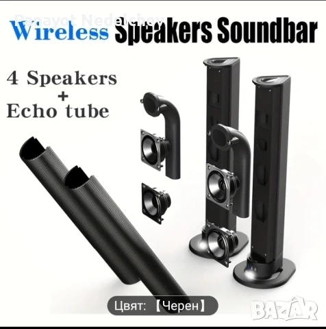 Саундбар , снимка 9 - Bluetooth тонколони - 54260996