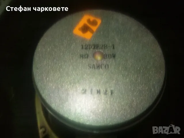 Басов говорител свалян от суббувер с 30 вата мощност , снимка 8 - Тонколони - 48672075