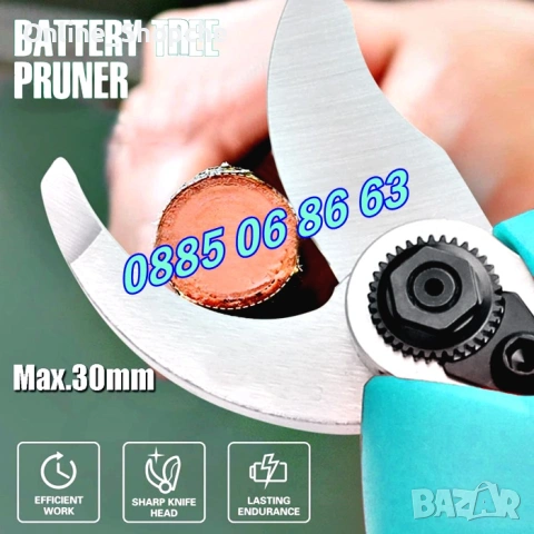 Градинска акумулаторна ножица, акумулаторна лозарска ножица, снимка 2 - Градинска техника - 53254601