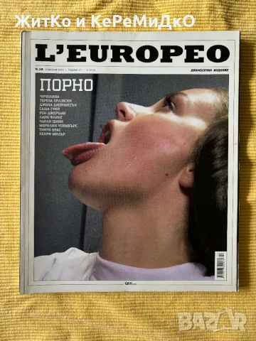 L'Europeo. Бр. 38 / юни-юли 2014 - Порно, снимка 1 - Други - 47247404