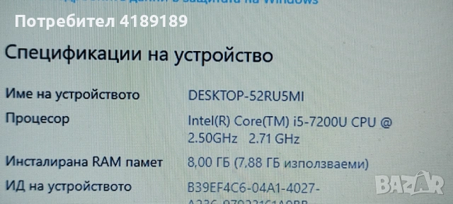 i5 7200u ,GT, 920m,ssd,128gb,8gb,ram, снимка 4 - Лаптопи за дома - 53356406