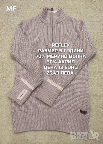 МЕРИНО ВЪЛНА ЗА ДЕЦА 9,10 ГОДИНИ , снимка 5 - Детски комплекти - 53568061