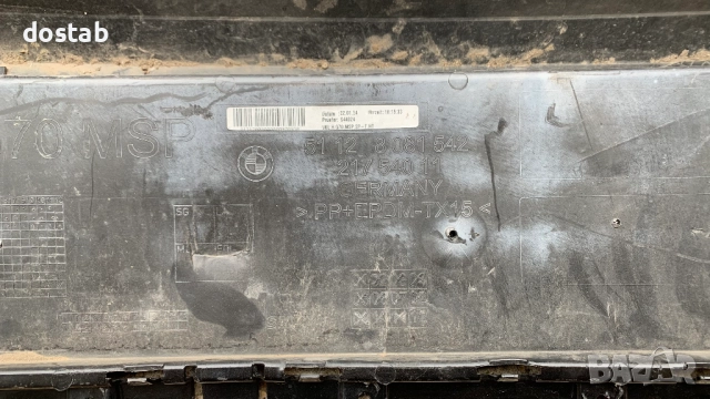 Задна броня за bmw G70 M sport, снимка 11 - Части - 51762456