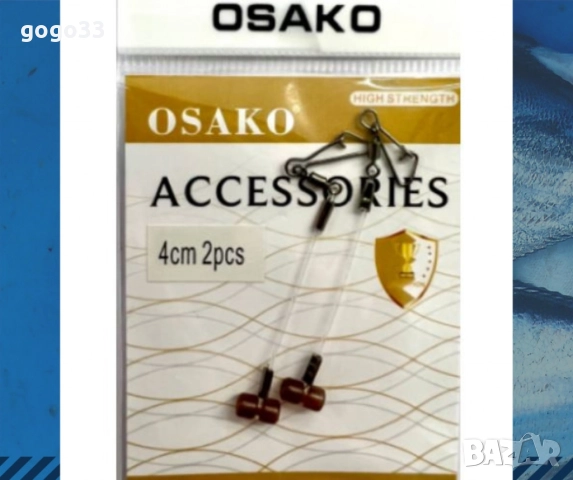 Мъниста-бързи връзки за фидер 