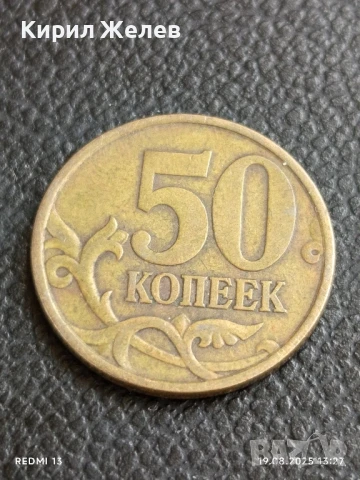 Четири монети от цял свят КИТАЙ, КОЛУМБИЯ, РУСИЯ, МОЛДОВА за КОЛЕКЦИЯ 35919, снимка 2 - Нумизматика и бонистика - 51416297