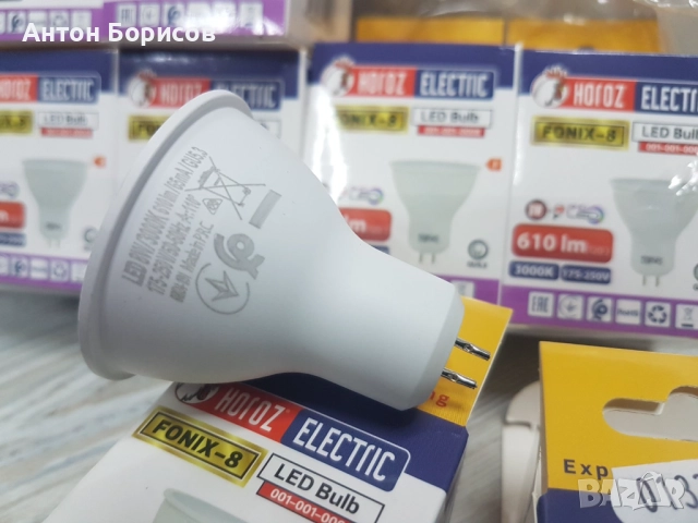 нови лунички 10бр. 8W 175-250V 3000k 